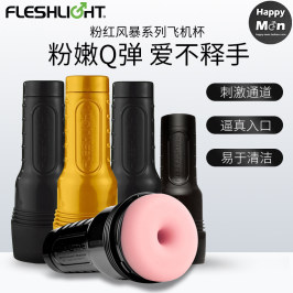 Fleshlight  PINK Lady  vortex 进口飞机杯男用自慰器 粉色系列