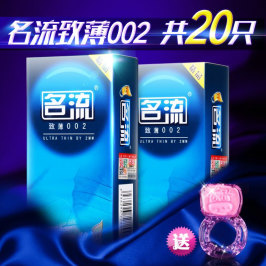 名流002避孕套超薄光面家用普通安全套夫妻逼孕保险套情趣性用品